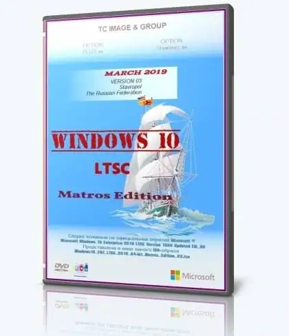 Windows 10 Enterprise LTSC 2019 64-bit Matros Edition 03 [Ru] скачать торрент