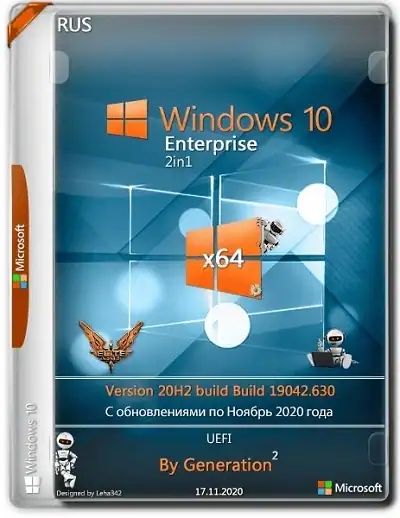 Windows 10 Enterprise x64 20H2.19042.630 2in1 Nov 2020 by Generation2 [Ru] скачать торрент