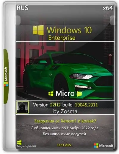 Windows 10 Enterprise x64 Micro 22H2 build 19045.2311 by Zosma [Ru] скачать торрент