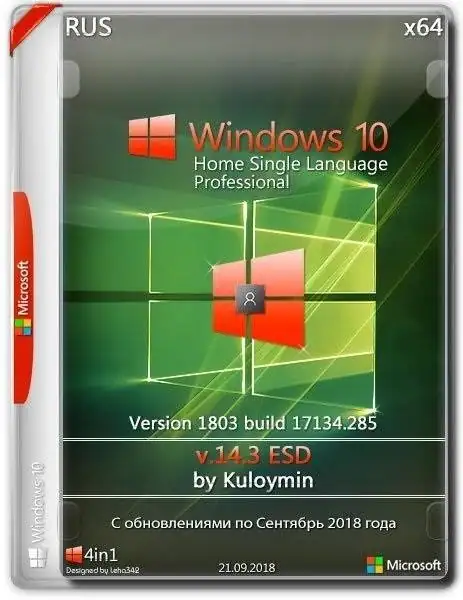 Windows 10 HSL/Pro 1803 x64 by kuloymin v14.3 (esd) [Ru] скачать торрент