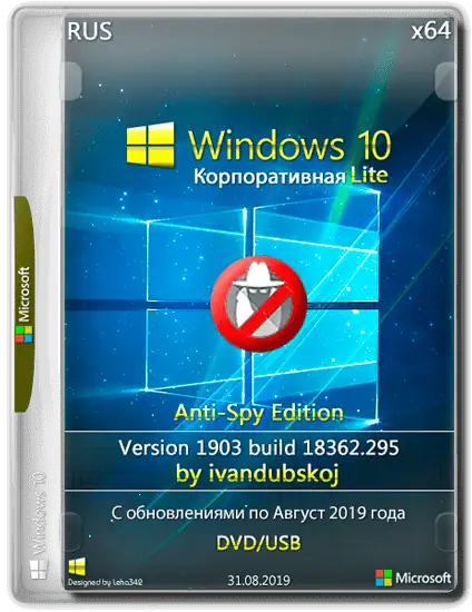 Windows 10 Корпоративная (Enterprise) LITE 1903 [Build 18362.295] (Anti-Spy Edition) x64 by ivandubskoj (31.08.2019) [Ru] скачать торрент