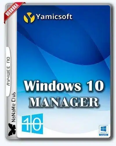 Windows 10 Manager 3.1.8 Final + Portable [Multi/Ru] скачать торрент