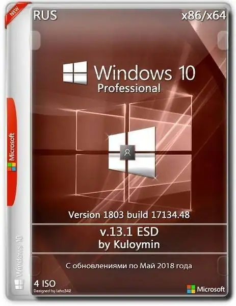 Windows 10 Pro 1803 x86/x64 by kuloymin v13.1 (esd) [Ru] скачать торрент