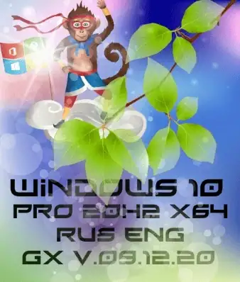 Windows 10 PRO 20H2 19042.685 [GX v.18.12.20] [Ru/En] скачать торрент