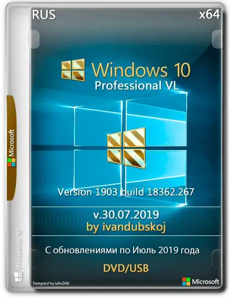 Windows 10 Pro VL 1903 [Build 18362.267] x64 by ivandubskoj (30.07.2019) [Ru] скачать торрент