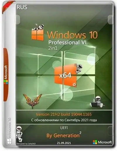 Windows 10 Pro VL x64 2in1 21H2.19044.1165 Sept 2021 by Generation2 [Ru] скачать торрент