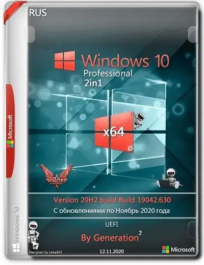 Windows 10 Pro x64 20H2.19042.630 2in1 Nov 2020 by Generation2 [Ru] скачать торрент