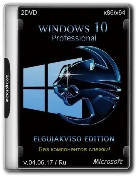Windows 10 Pro (x86/x64) Elgujakviso Edition (v.04.06.17) [Ru] скачать торрент