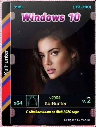 Windows 10 (v2004) x64 HSL/PRO by KulHunter v6.1 (esd) [Ru] скачать торрент