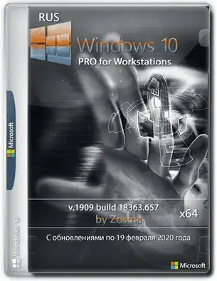 Windows 10 x64 Pro for Workstations v1909 build 18363.657 by Zosma [Ru] скачать торрент
