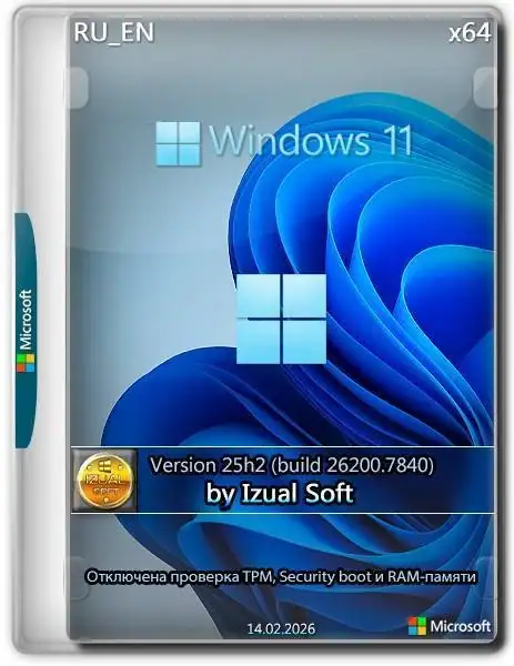 Windows 11 25h2 (24in1) (build 26200.8875) by Izual Soft [v2026.07.15] [Ru/En] скачать торрент