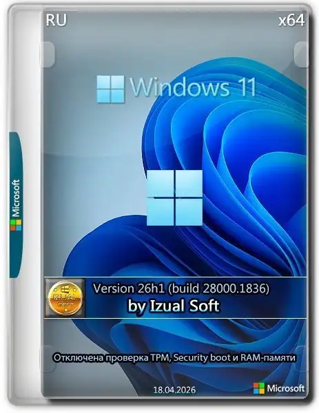 Windows 11 26h1 (24in1) (build 28000.2525) by Izual Soft [v2026.07.14] [Ru/En] скачать торрент
