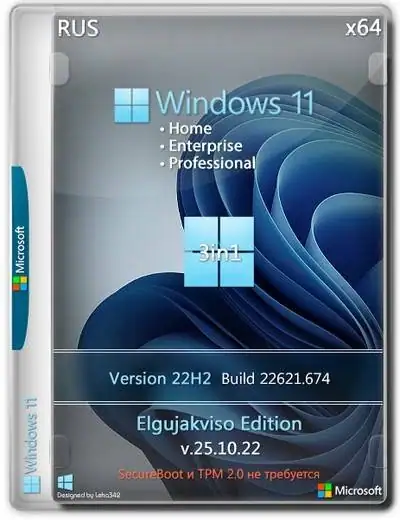 Windows 11 3in1 VL (x64) Elgujakviso Edition (v.27.05.23) [Ru] скачать торрент