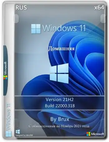Windows 11 Home 21H2 x64 by Brux [22000.318] [Ru] скачать торрент