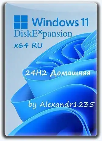 Windows 11 home x64 24H2 DiskExpansion by Alexandr1235 07.2025 [Ru] скачать торрент