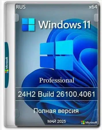 Windows 11 Pro 24H2 Build 26100.4061 Full Май 2025+Офис 24H2 Build 26100.4061 [Ru] скачать торрент