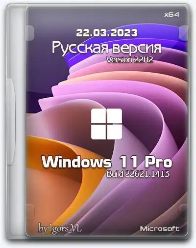 Windows 11 Pro x64 Version 22H2 Build 22621.1992 by Igors_VL [Ru] скачать торрент