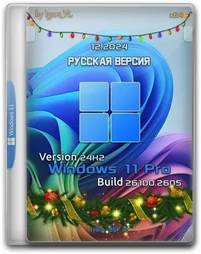 Windows 11 Pro x64 Version 24H2 Build 26100.2605 by Igors_VL [RU] скачать торрент
