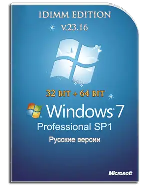 Windows 7 Professional SP1 IDimm Edition х86/x64 v.23.16 [Ru] скачать торрент