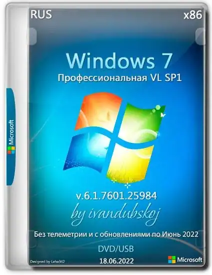 Windows 7 Professional VL SP1 x86 (build 6.1.7601.26022) by ivandubskoj 14.07.2022 [Ru] скачать торрент