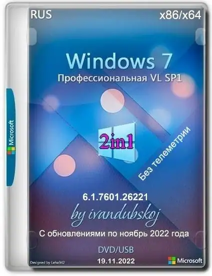 Windows 7 Профессиональная VL SP1 2in1 x86+x64 (build 6.1.7601.26321) by ivandubskoj 12.01.2023 [Ru] скачать торрент