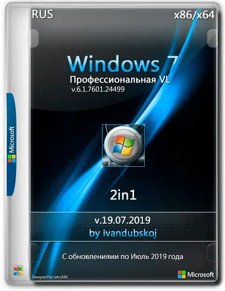 Windows 7 Профессиональная VL SP1 Build 7601.24519 (x86-x64) [2in1] by ivandubskoj (20.09.2019) [Ru] скачать торрент