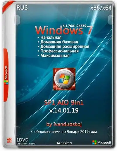 Windows 7 SP1 (x86-x64) [9in1] by ivandubskoj (19.03.2019) [Ru] скачать торрент