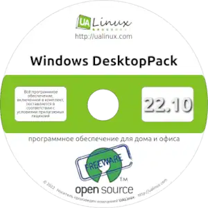Windows DesktopPack 22.10 [Multi/Ru] скачать торрент