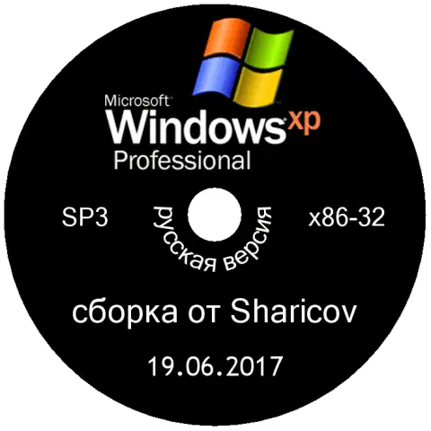 Windows XP Pro SP3 VL Ru x86 by Sharicov (v.19.06.2017) [Ru] скачать торрент