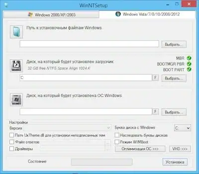 WinNTSetup 3.9.4 Final Portable [Multi/Ru] скачать торрент