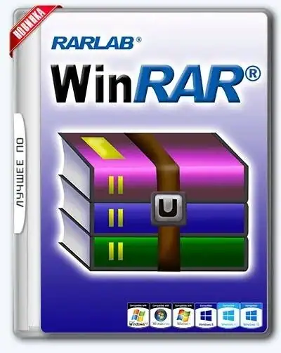WinRAR 5.50 (DC 29.11.2017) Final RePack (& Portable) by KpoJIuK скачать торрент