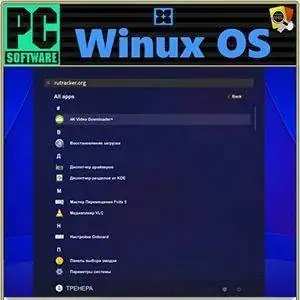 Winux 11.26.03.1 [amd64] 1xDVD скачать торрент