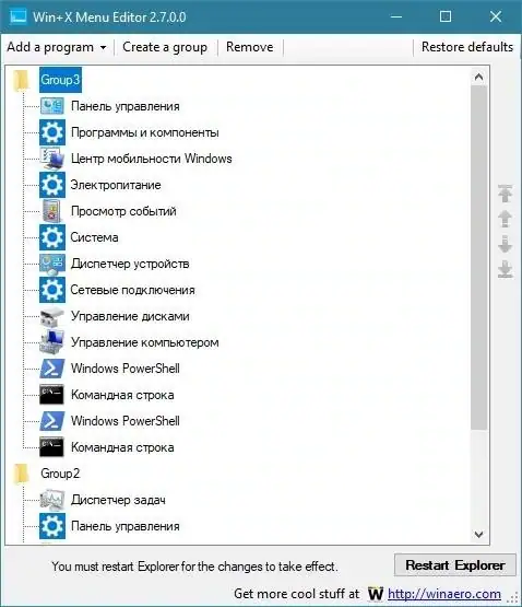 Win+X Menu Editor 2.7.0.0 Portable [En] скачать торрент