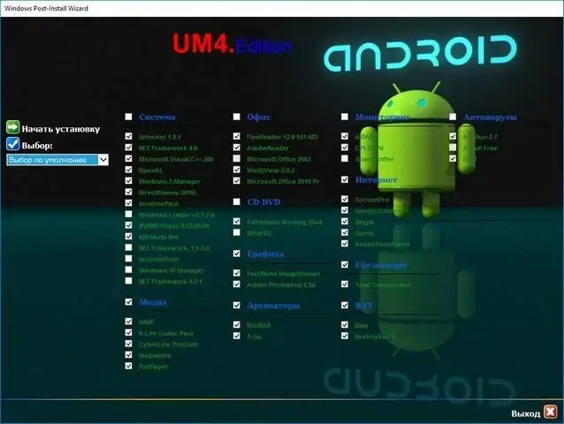 WPI.UM4 [02.10.2018] [Ru] скачать торрент