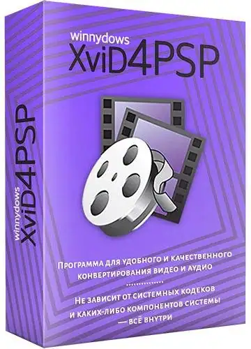 XviD4PSP 8.1.100 Pro (x64) Portable by 7997 [Multi/Ru] скачать торрент