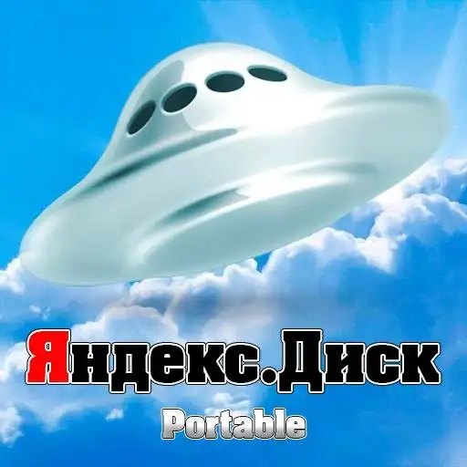 Яндекс.Диск 3.0.5.2312 Portable by Sitego [Multi/Ru] скачать торрент