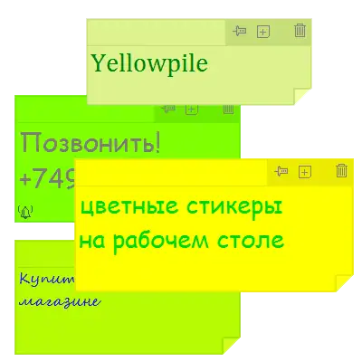 Yellowpile 2.53.31.763 + Portable [Ru/En] скачать торрент