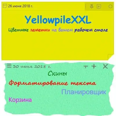 YellowpileXXL 1.0.0.754 [Ru/En] скачать торрент